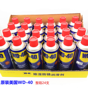 wd40除锈剂防锈润滑剂去锈神器金属铁锈快速清洁剂强力wd 40正