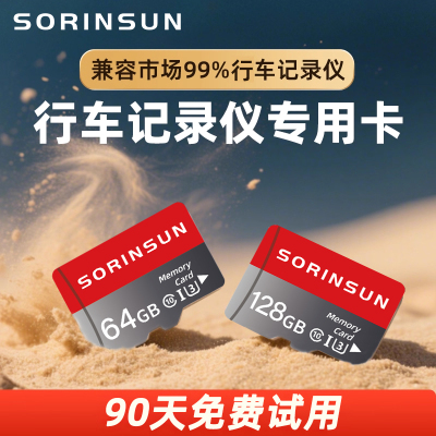 【90天试用】超高品质内存卡！！