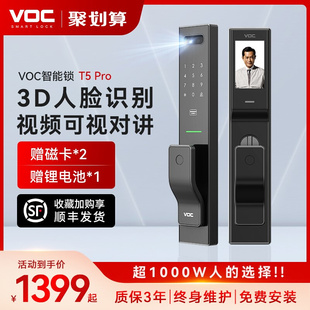 指静脉锁T6pro智能锁指纹锁电子密码 VOC人脸识别智能门锁T5pro