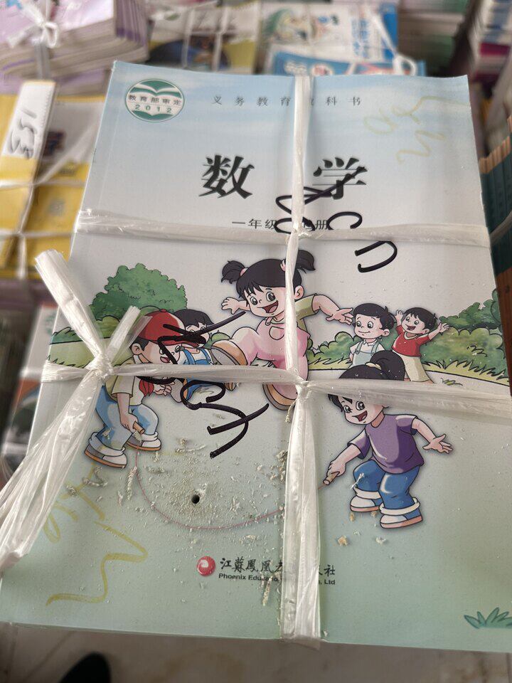 4月12日扬州市新华书店一批报废图书（约1.5吨）网络拍卖公告