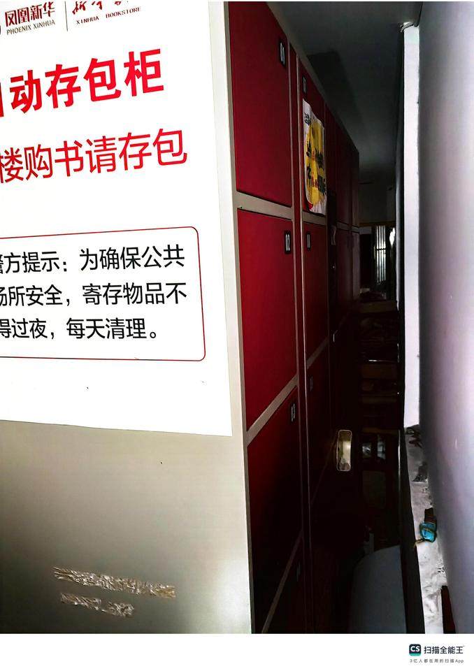 1月8日南京一批报废物资网络拍卖公告