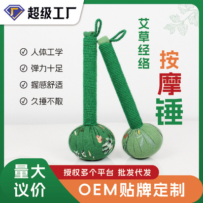 端午节艾草锤节节高升艾草锤伴手礼福禄双全新年送礼艾草锤礼盒装