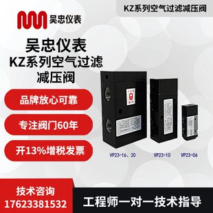 两位气三通20Vv0p1016仪表 原厂v阀6控 吴忠P2323