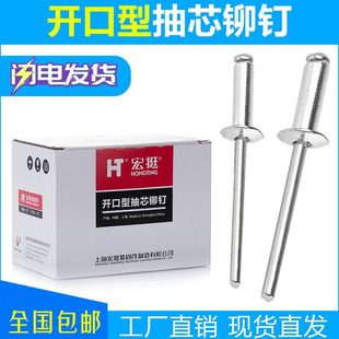 4潢卯国标装 2.柳钉圆头宏5抽芯铆钉 钉开口铝 型mm挺3门窗钉6拉