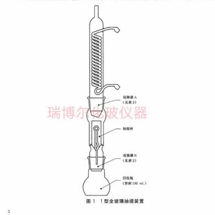 合成置溶装 装 剂天然橡胶橡胶抽提全玻璃抽出物置