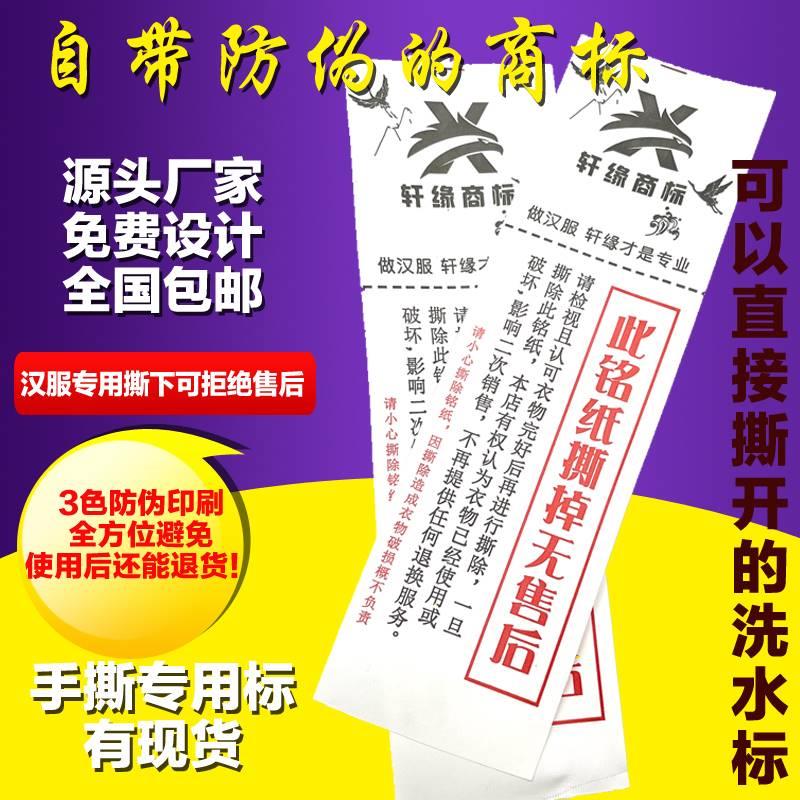 衣服领标订做服装布标订做吊牌定做织唛头商标签布定制水洗标定制-封面