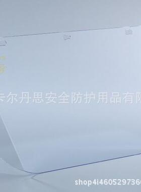 BLUEEAGLE透明PC防护面罩面屏打磨防冲击B1OR+FC48N防喷溅