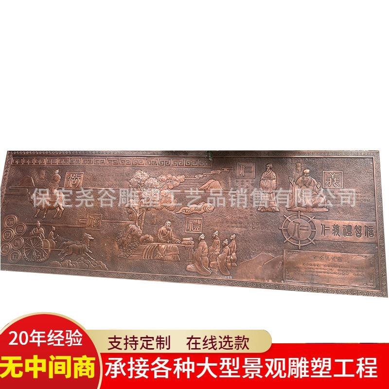 大型中式浮雕厂家仁义礼智信温良恭谦让缎铜文化墙云板装饰铜板画