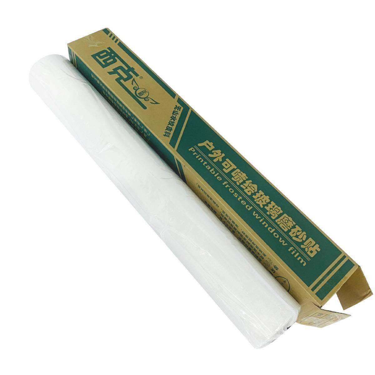 西克PVC可喷图案磨砂贴纸办公室广告海报喷绘磨砂贴玻璃纸,家居饰品,软装墙贴,淘宝优惠券,粉丝福利购,淘宝优惠卷