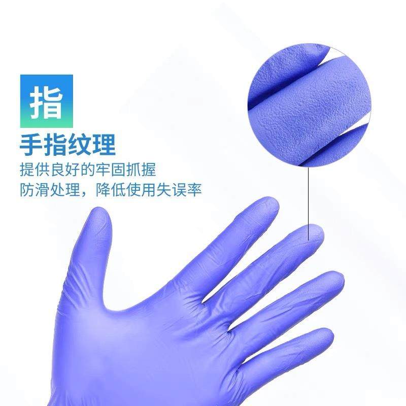 93-843一次性丁腈手套无粉紫色耐磨耐用可触屏食品级实验