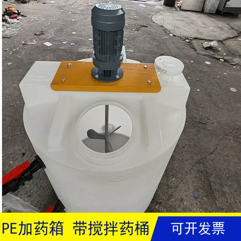 加厚PE加箱MC500Lpe混合耐酸搅拌桶污水处理加箱白黄大桶
