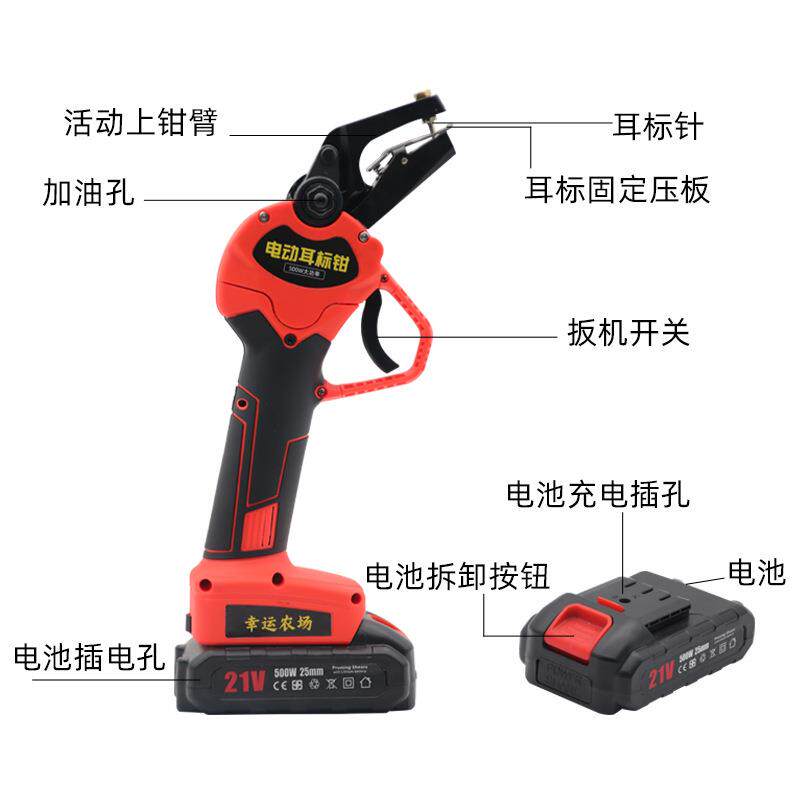 兽用电动耳标钳耳号钳养殖猪牛羊用电动打耳标自动回弹通用耳标钳