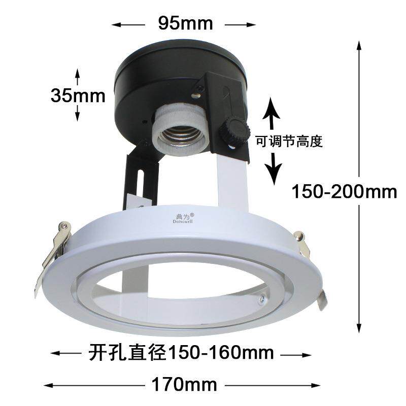 PAR38嵌入式灯架PAR38喇叭口可调节高度支架E26、E27螺口灯座