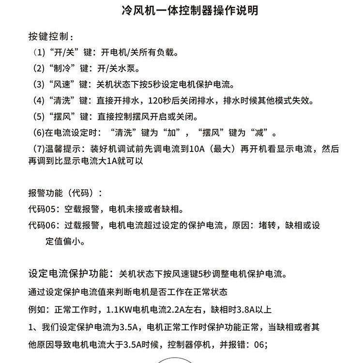 工业冷风机水冷空调专用开关环保空调单速控制器220-380V控制器