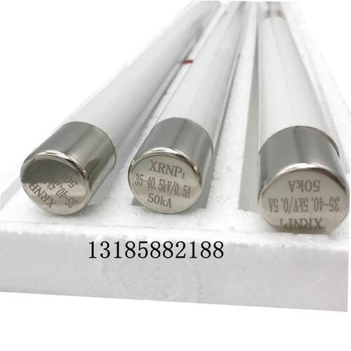 XRNP1-35KV/6.3A高压熔断器XRNP1-40.5KV/6.3A电压互感器保护用