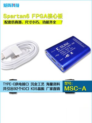 XILINX Spartan6 FPGA核心板 系统板 开发板 XC6SLX9-2TQG144C