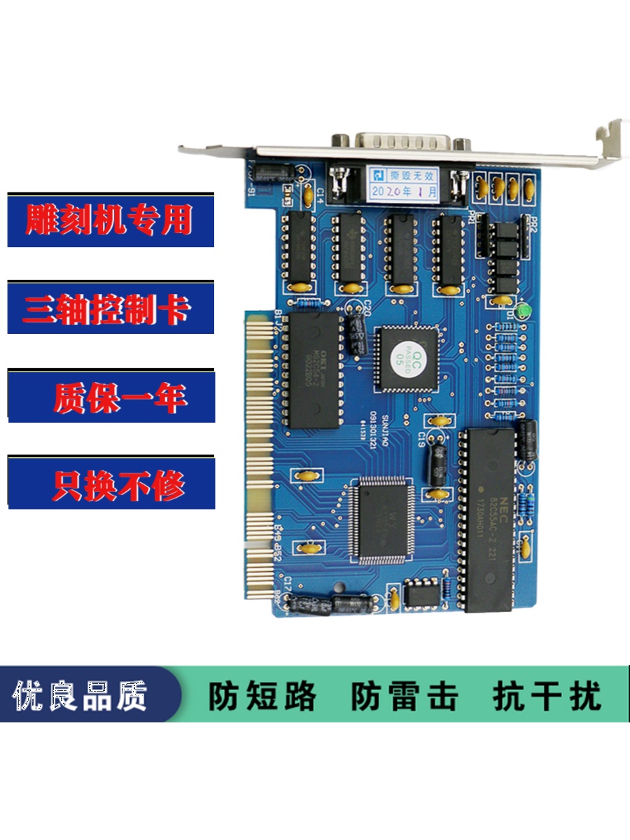 维宏控制卡CNC三轴运动控制系统雕刻机微宏控制板雕刻机控制卡 五金/工具 雕刻机 原图主图