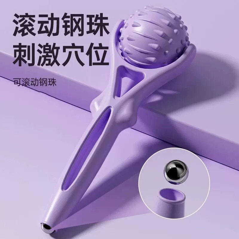 手持筋膜球颈肩背放松按摩