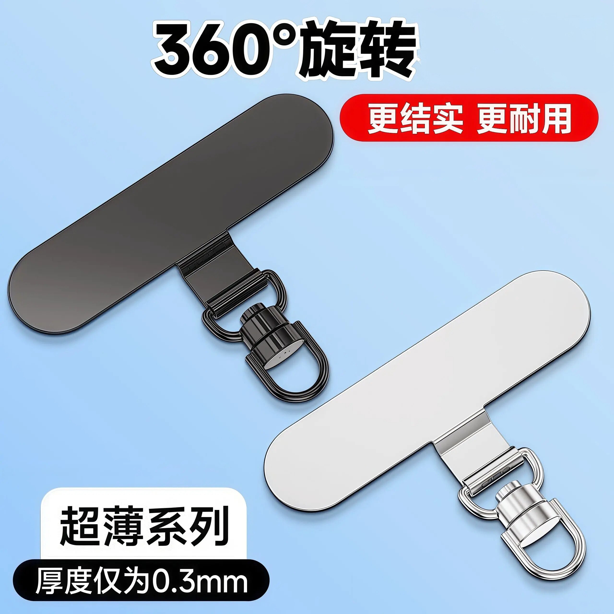 3D旋转金属手机壳挂绳防丢超薄
