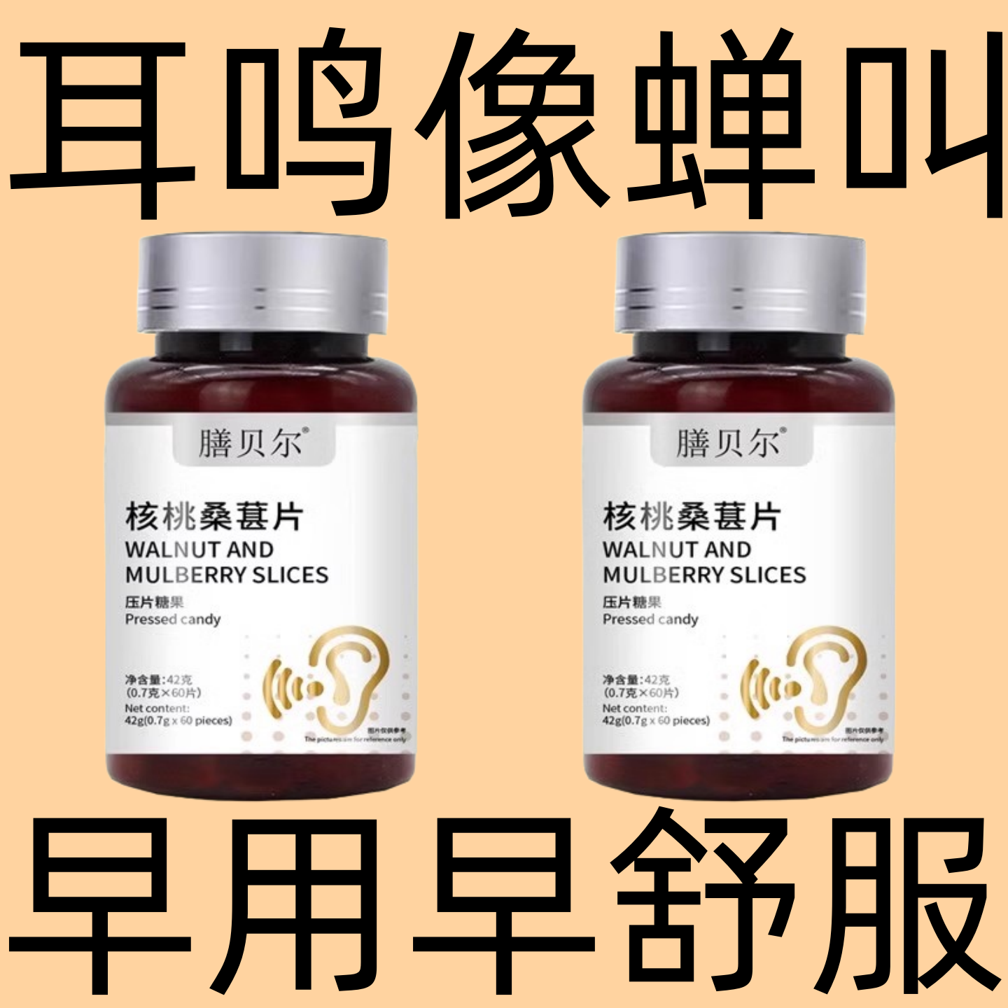 【多年耳鸣嗡嗡叫】脑袋嗡嗡响蝉鸣声耳鸣耳闷听力下降耳背眩晕