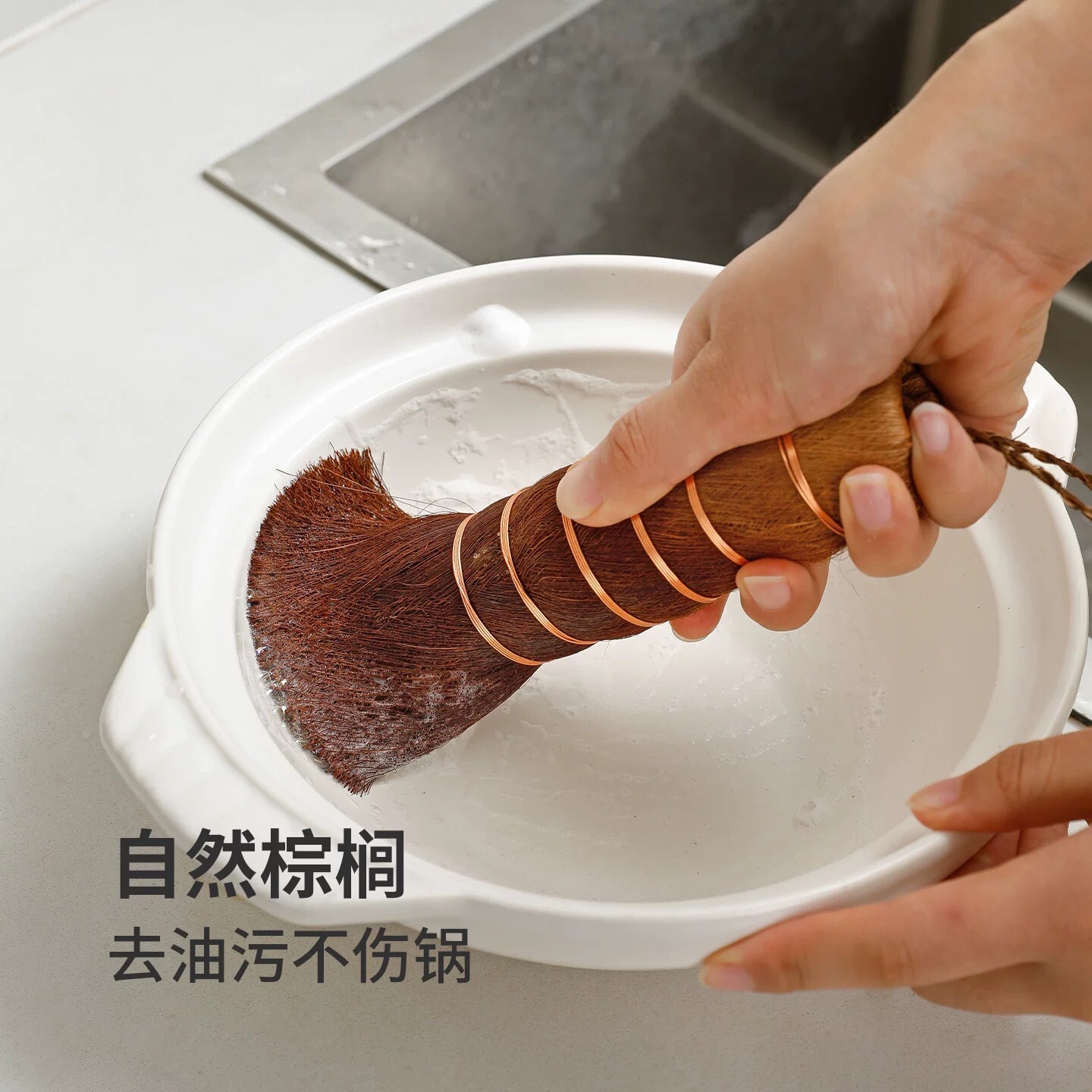 棕榈洗锅刷不伤锅不粘锅可用