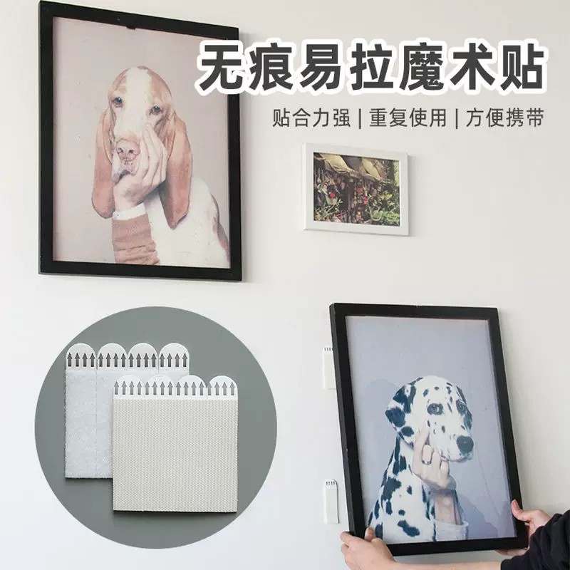 相框挂画无痕免钉不留胶魔力扣