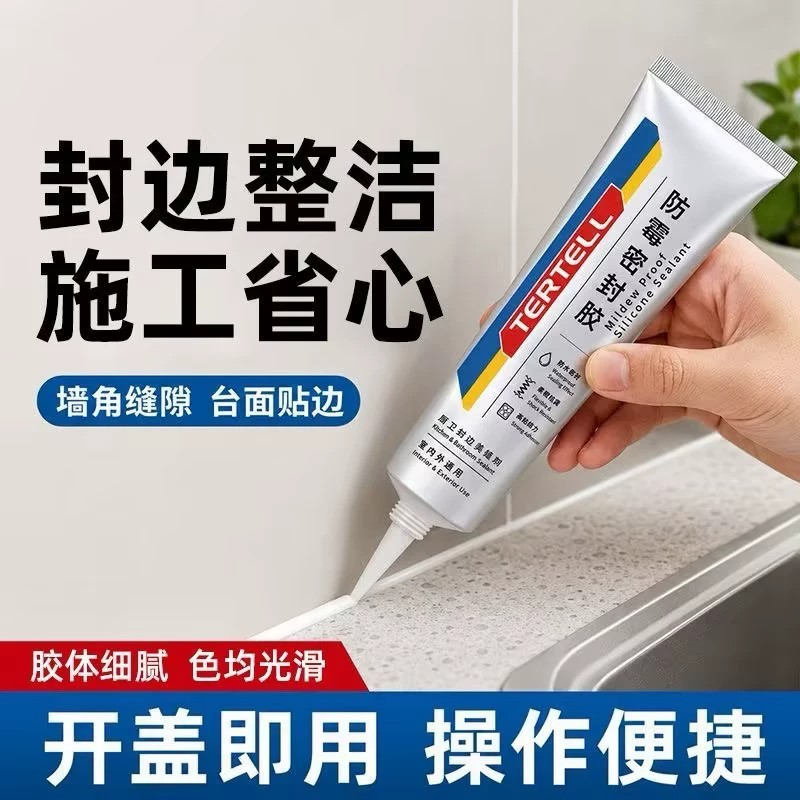 防霉密封胶堵漏王厨卫缝隙