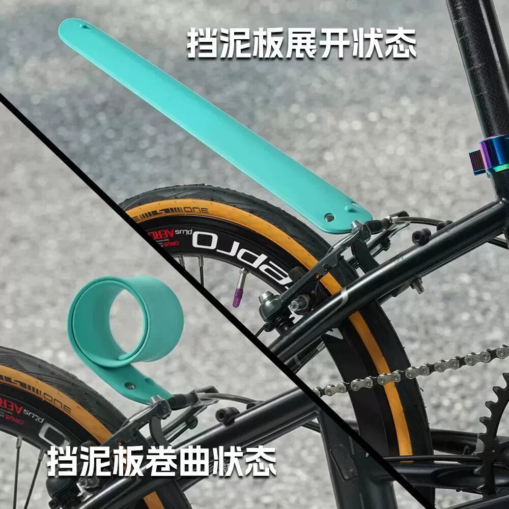 折叠自行车配件通用挡泥板可伸缩