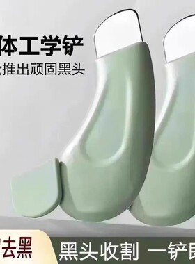 手动黑头铲清洁毛孔神器