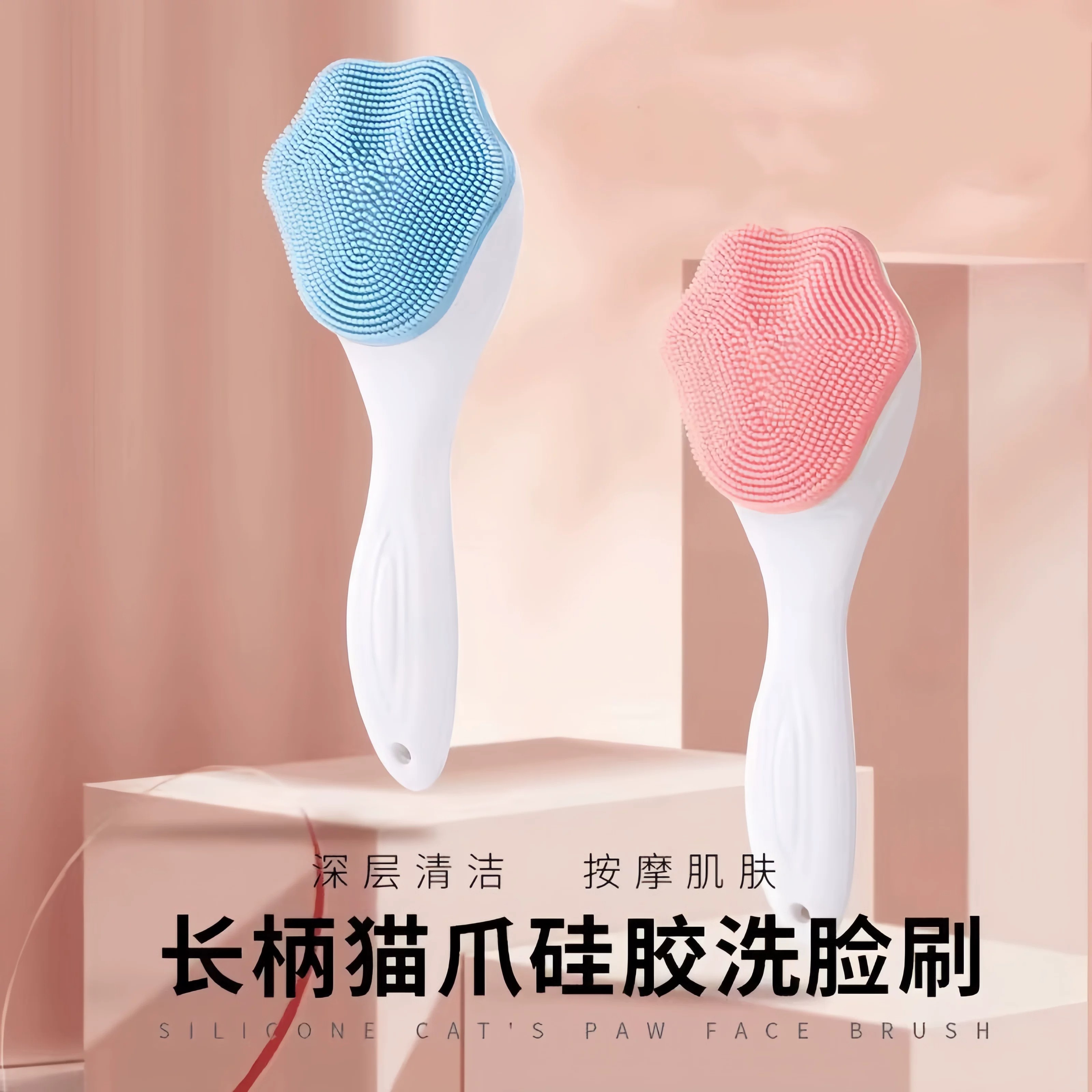 猫爪硅胶洗脸刷软毛卸妆刷洁面仪