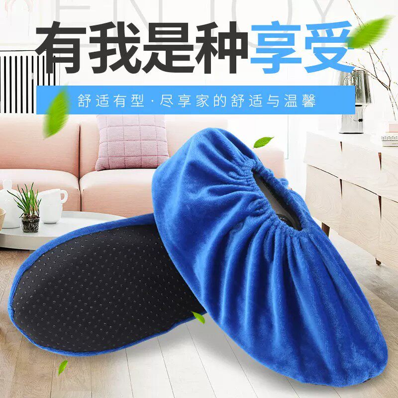 绒布加厚耐磨防滑可洗鞋套