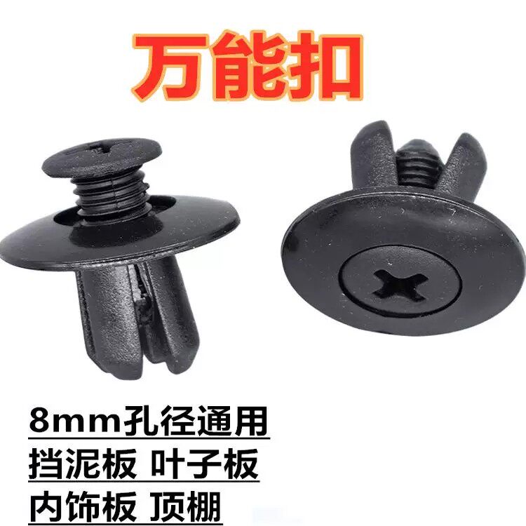 通用8mm膨胀螺丝尼龙卡扣
