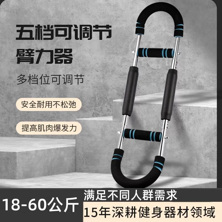 S多功能U型臂力器锻炼胸肌训练