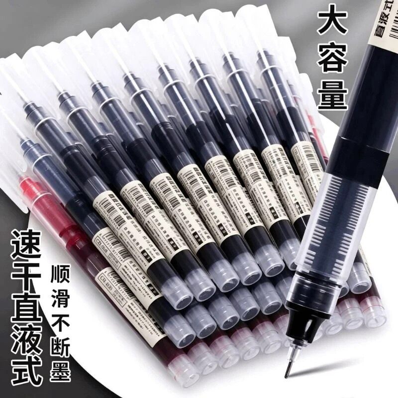 红蓝黑色中性笔直液式速干巨能写