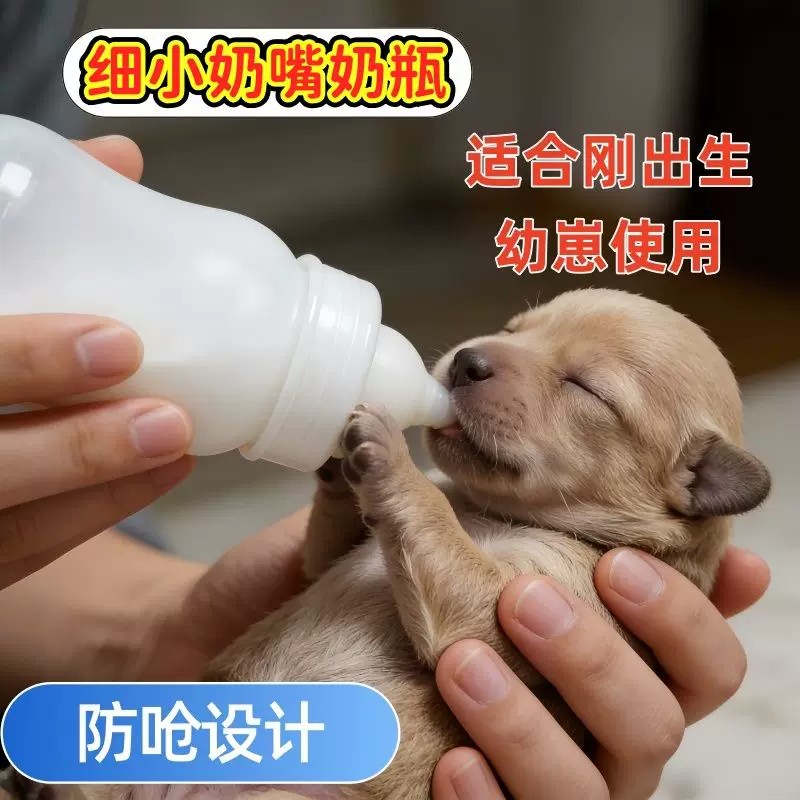 猫狗兔通用新生儿喂奶器