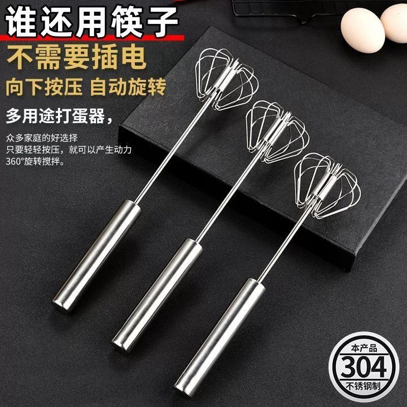 不锈钢半自动省力打蛋器