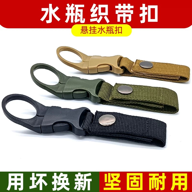 户外登山背包水瓶快挂扣