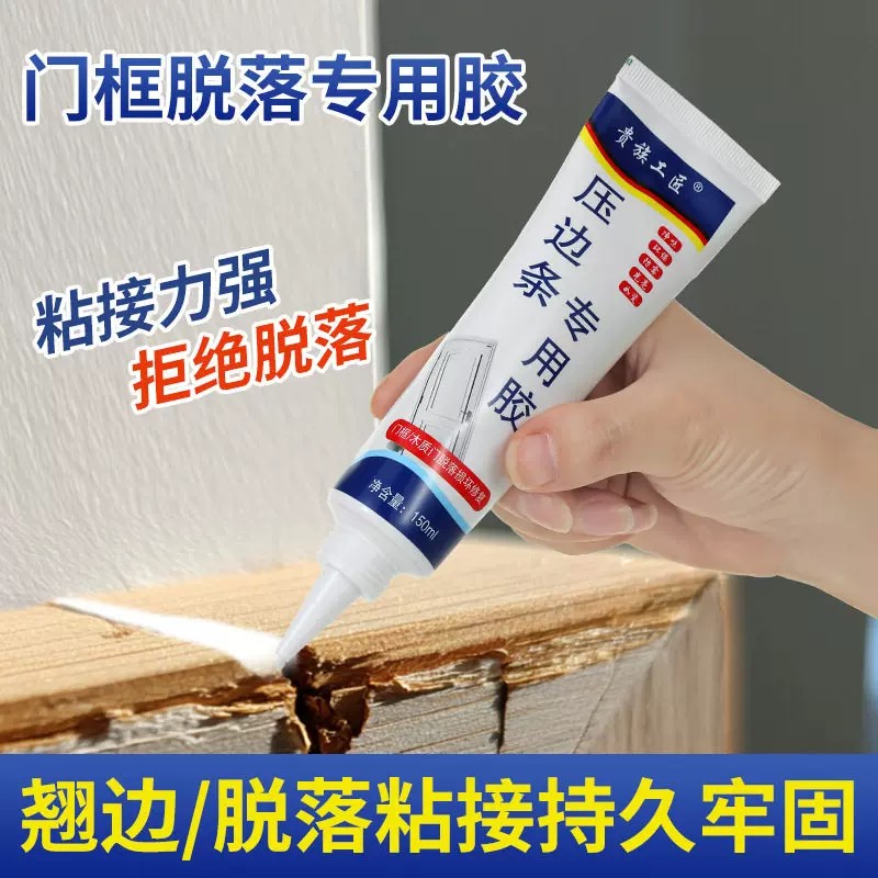 封边条专用胶木地板压边条脱落