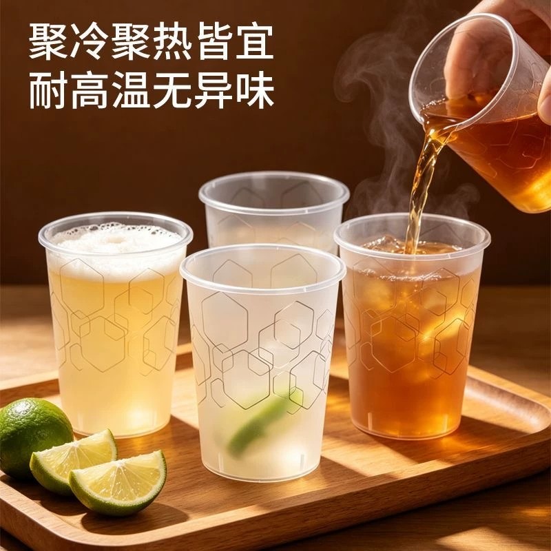 一次性加厚食品级PP耐高温航空杯