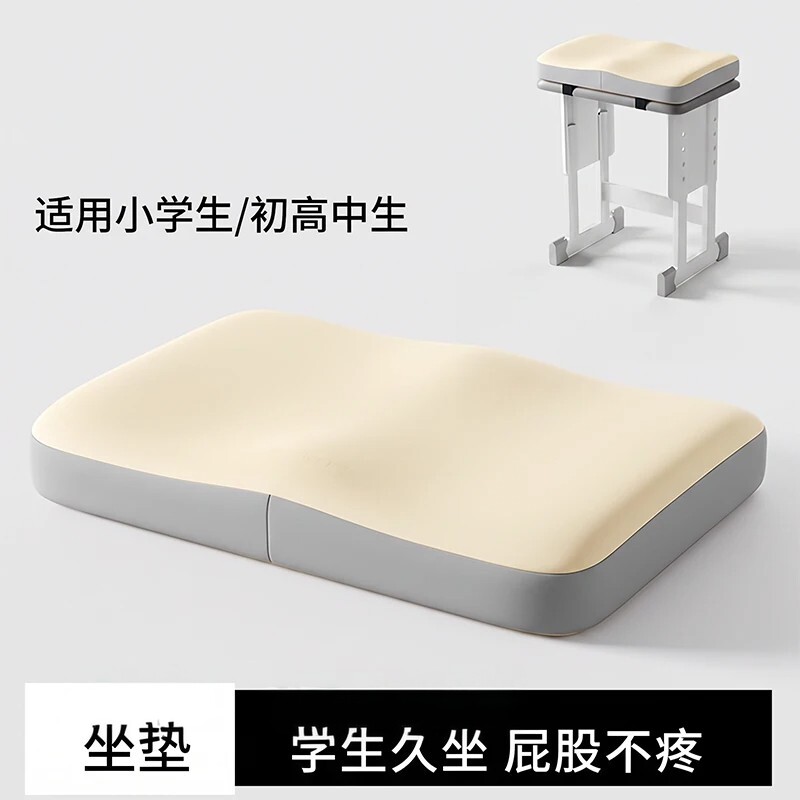 学生教室专用夏季防痛增高椅垫