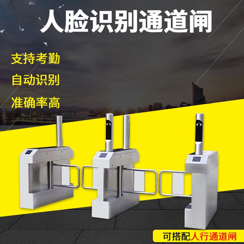 人脸识别智能通道闸机系统工地考勤系统人证人脸识别门禁一体机