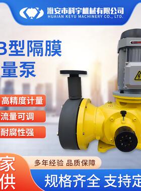 GB0250型计量泵LMI塑料泵头污水机械驱动隔膜泵污水加药泵
