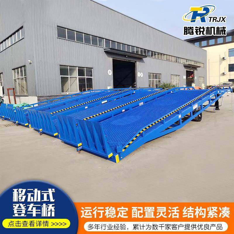 供应汽车坡道装卸集装箱卸货平台移动式卸货平台移动登车桥,搬运/仓储/物流设备,其他起重搬运设备,淘宝优惠券,粉丝福利购,淘宝优惠卷
