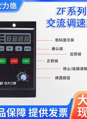 交流调速器ZDRV.A21-040S2-D驱动器ZF系列力矩数显调速器