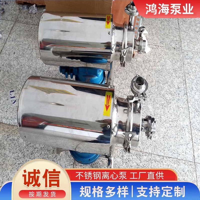 罐用不锈钢离心泵卫生泵饮料泵抽啤酒奶豆浆BAW食品级离心泵