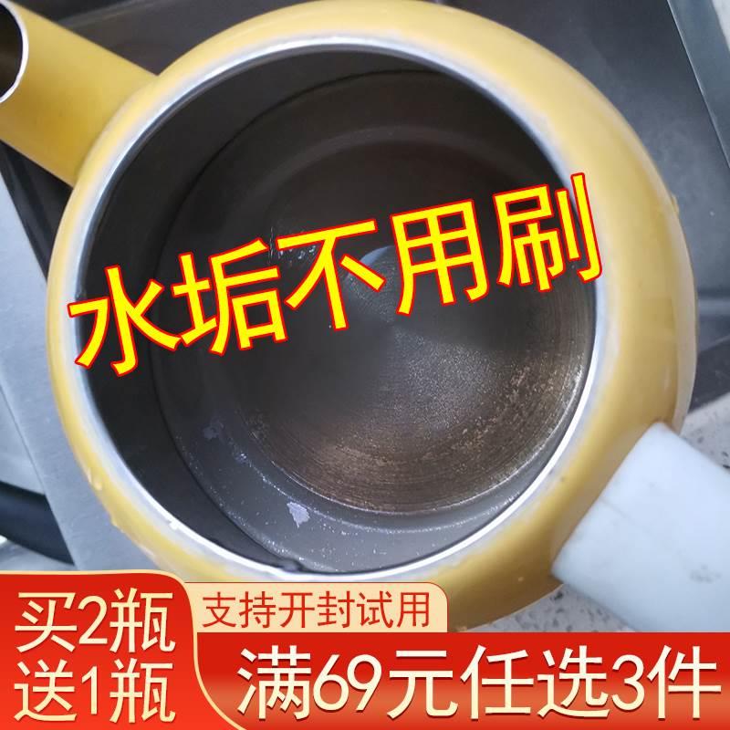 柠檬酸除垢剂水锈茶渍茶杯子蒸锅清洁剂食品级电热水壶去水垢清洗