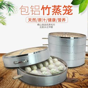 铝合金蒸笼竹制铝包边商用大蒸笼家用多层蒸锅蒸笼蒸格笼屉
