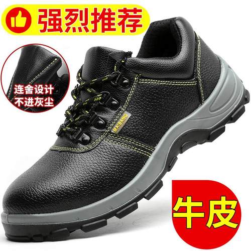 迈邦劳保鞋男士钢包头防砸防刺穿透气工地防护安全鞋工作鞋老保鞋