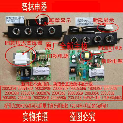 适用万和抽油烟机CXW-200-J06AX07AJ02MX05HJ05B显示电源板