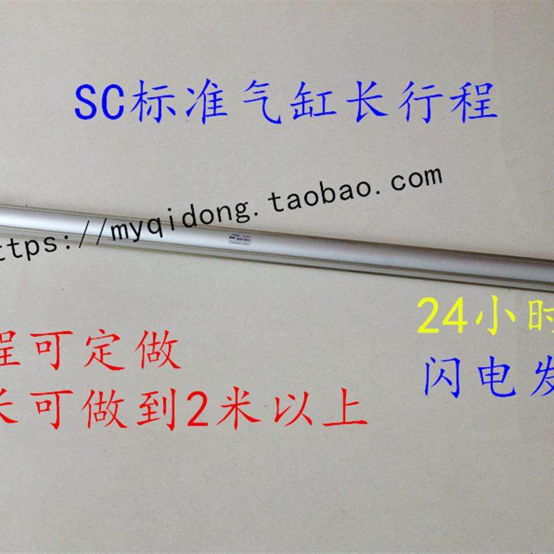 雨棚升降SC50X1100/1200/1300/1400/1500/-S带磁电锤打孔气缸